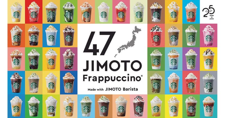 地元への愛が会話のきっかけを生む 47種類のフラペチーノ