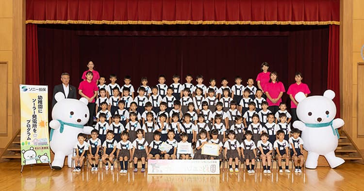 主力事業を活かし幼稚園などへ ソーラーパネル寄贈