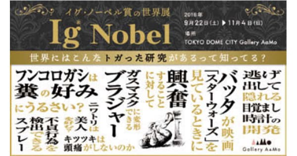 今月の展示会&コンペティション