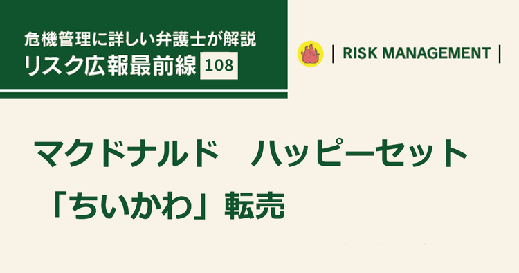 転売や早期売り切れへの対策 人間味ある広報で信頼獲得を