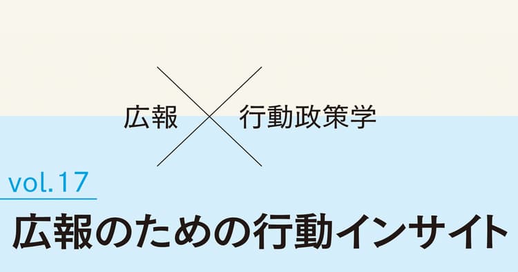 受診率の向上を後押しするナッジ