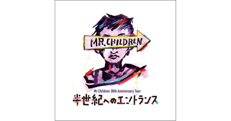 半世紀に向けて進み続けるミスチルの30周年