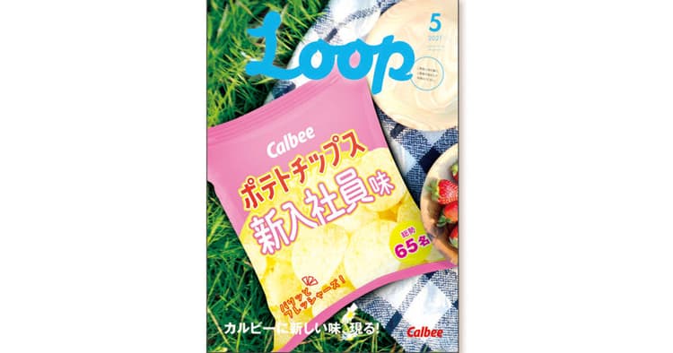 モバイルワークを標準化したカルビーの「一体感を高める」方法