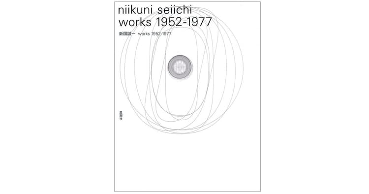 詩人・山田亮太さんが選んだ4冊の本