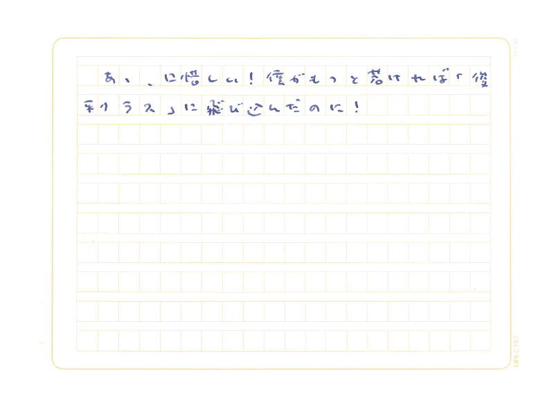 odagiriakira_message03.png