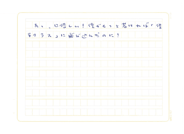 odagiriakira_message03.png