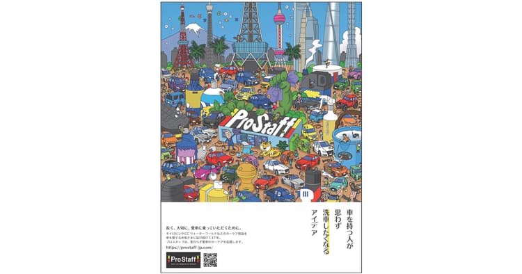 意図に沿った企画立案に 全課題の誌上オリエンテーション(3)