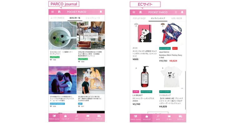 アプリを活用したOMO施策に効果 あえて「売らない」店舗も強化