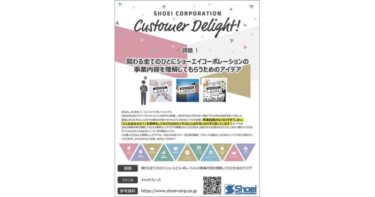第58回「宣伝会議賞」協賛企業のワンポイントアドバイス(2)