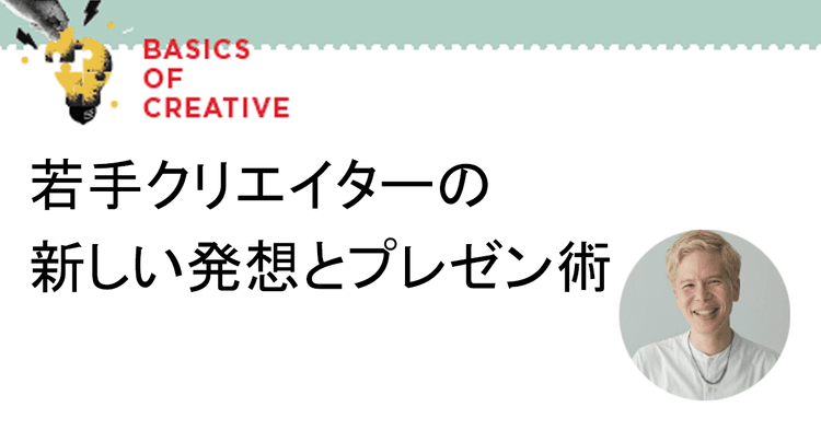 プレゼンは「企画書」と「トーク」の掛け算で完成する1回限りのエンタメ