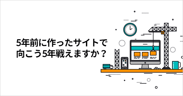 ブランドサイトリニューアル基礎講座 #Web #デジタルマーケティング