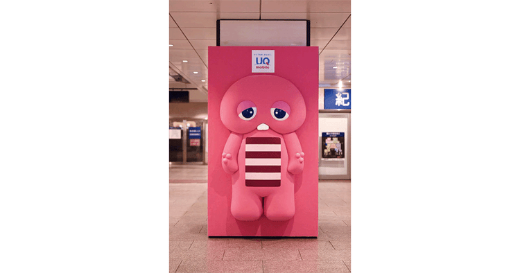 KDDI/UQ mobile「抱きつきUQガチャムク」OOH