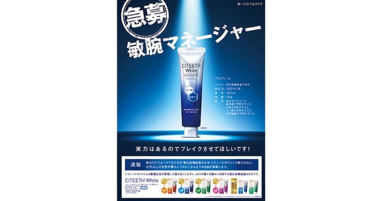 最低限押さえておきたい課題企業からの誌上オリエンテーション(3)