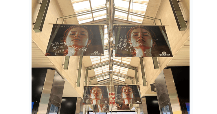 2019年から高田馬場駅で続く、自動車教習所の謎の広告 ホンダレインボーモータースクール「※上から目線の広告です」