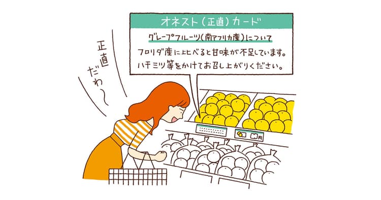 正直者が好きなワタシ