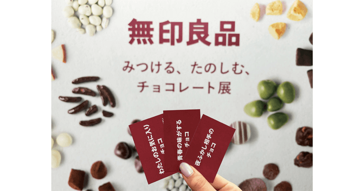 情報設計による期待感醸成で深い記憶に刻む来場者体験を提供