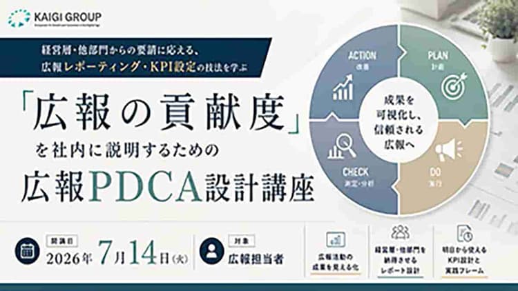 その数字、どうやって報告しますか? 成果を意思決定につなげる「仮説検証報告」