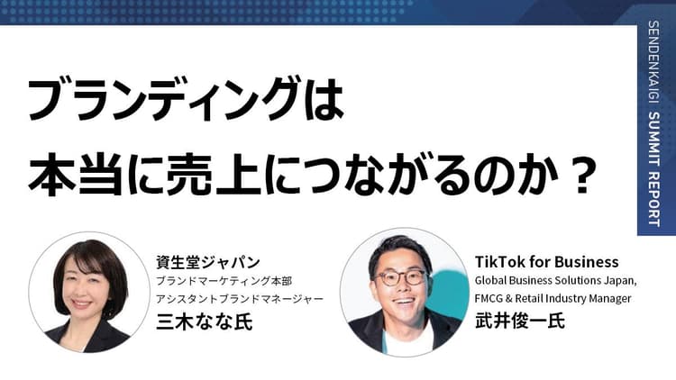 TikTok for Businessとマキアージュが挑む、MMMを通じたデジタル広告キャンペーン検証