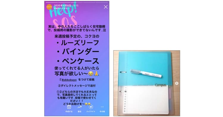 フォロワーを巻き込み「共創関係」をつくる Instagram活用法
