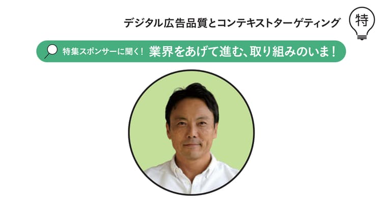 デジタルメディアの健全な環境構築へ向け いかなる不正も絶対に許さない姿勢を