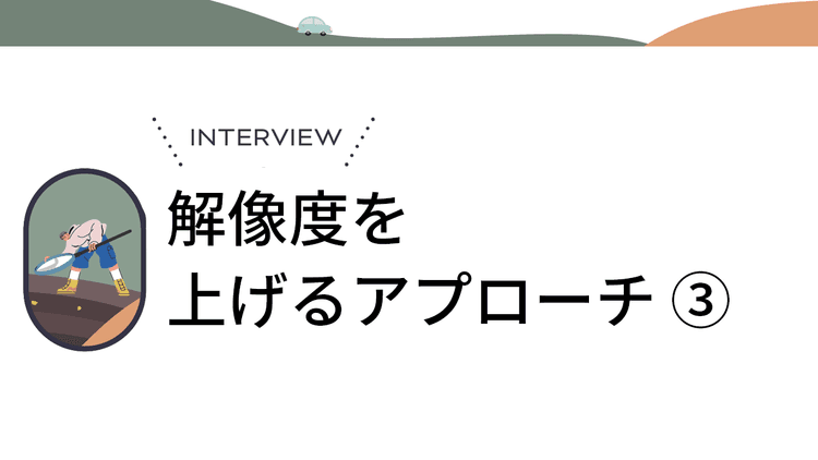 「違和感」の先に突破口がある ナラティブが解き明かす顧客の無意識