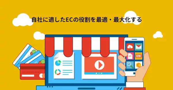 メーカー・ブランドのための EC活用実践講座 #オンライン戦略 #直販強化 #Eコマース