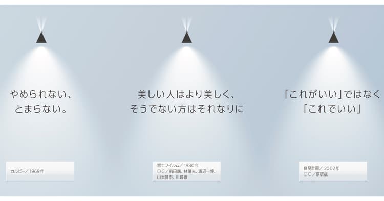 体にしみこんでいる言葉。