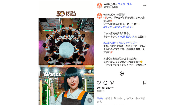 限られた撮影場所でも方法を工夫「欲しい」とリプライを貰える投稿づくり