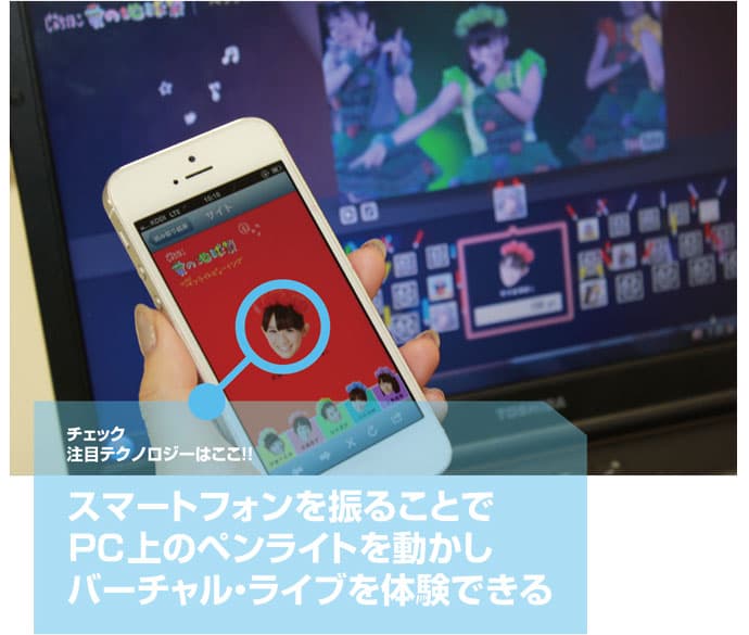 名古屋出身アイドル・チームしゃちほこ、スマホで参加できる「ペンライトビューイング」実現