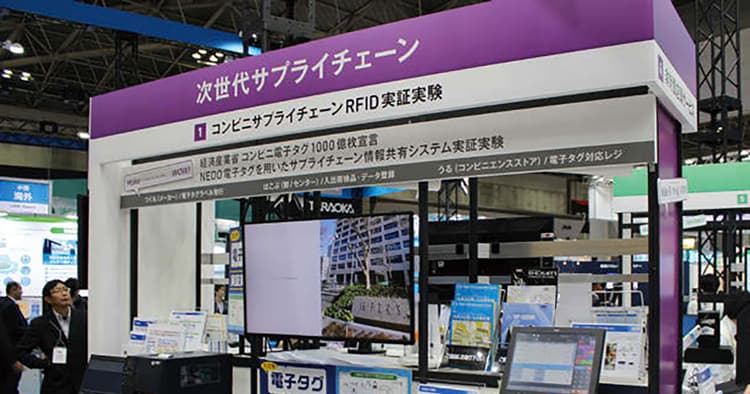 RFIDが変える働き方と買い物の未来予想図