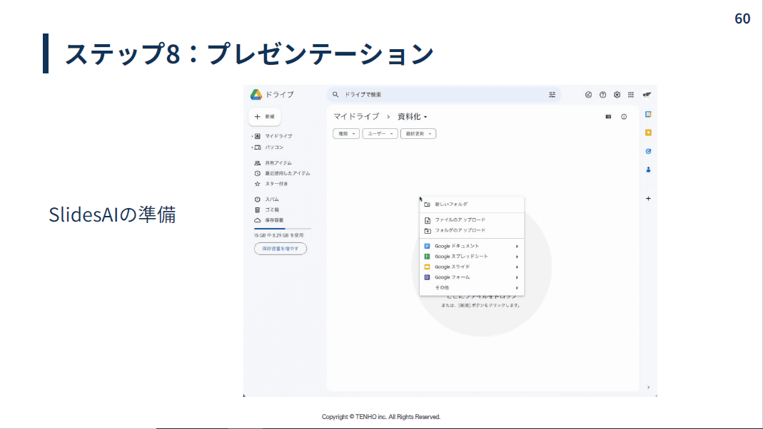 ai_kikakusyo_slidesai_01.png