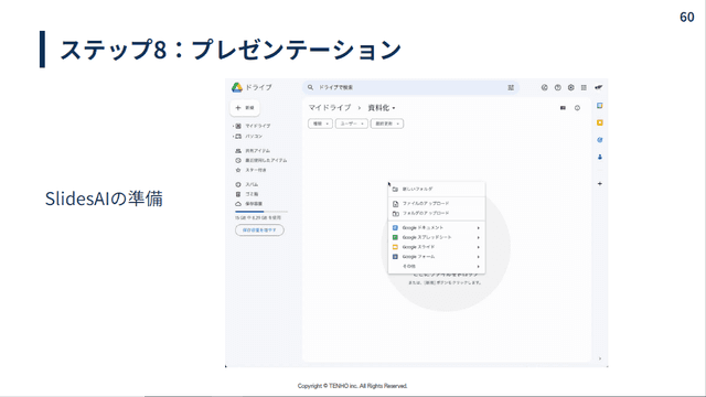 ai_kikakusyo_slidesai_01.png