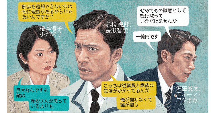 広報担当者、必見の映画『空飛ぶタイヤ』