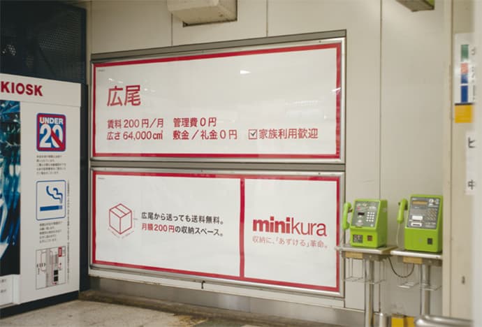 「広尾 賃料200円」?不動産広告のパロディで駅ジャック-OOHの秀逸事例42連発