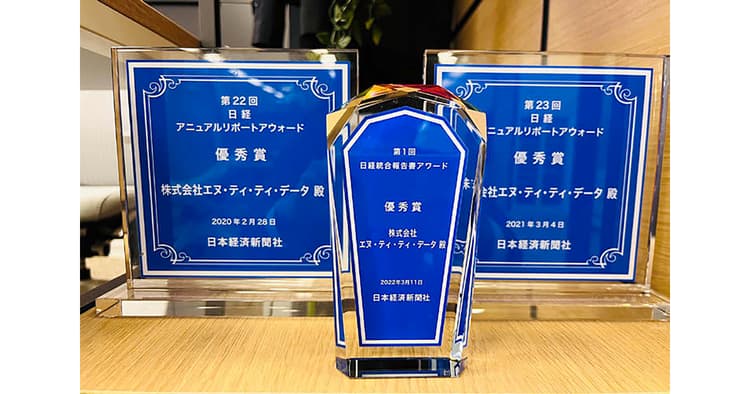 NTTデータのIRの現場、デジタルとグリーンが柱
