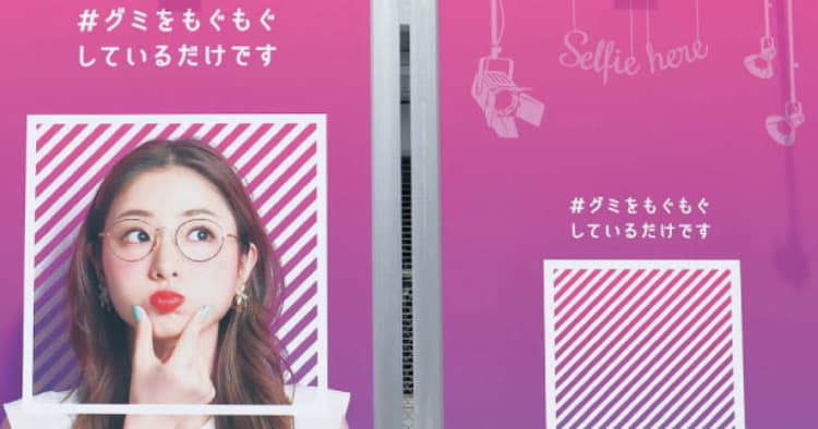 グミ食べながらの自撮りスポットほかOOHアイデア(03)