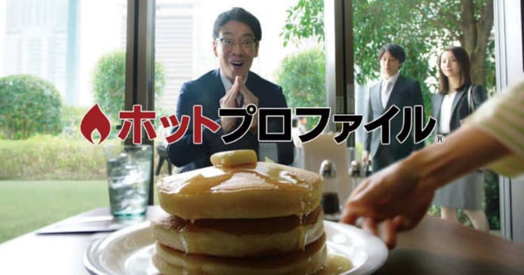 商品の良さがわかる「心に残る」クリエイティブを