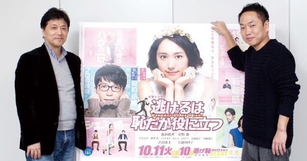 「逃げ恥」プロデューサーが語る制作秘話、エンターテインメント戦国時代のテレビコンテンツに必要なもの