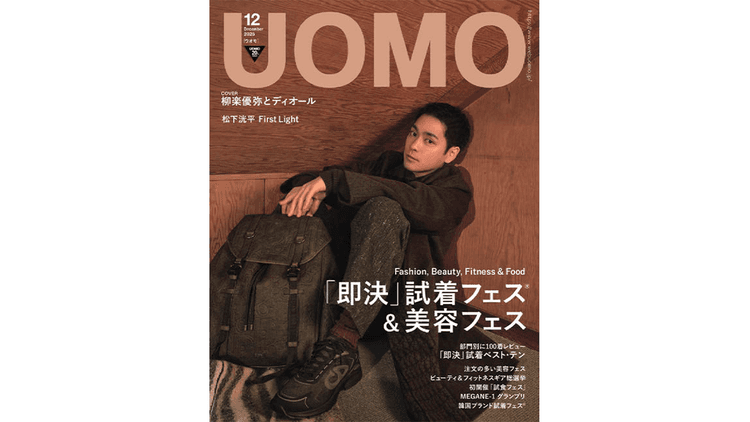 30~40代男性に向けたファッション誌 美容、健康、日用品も扱う