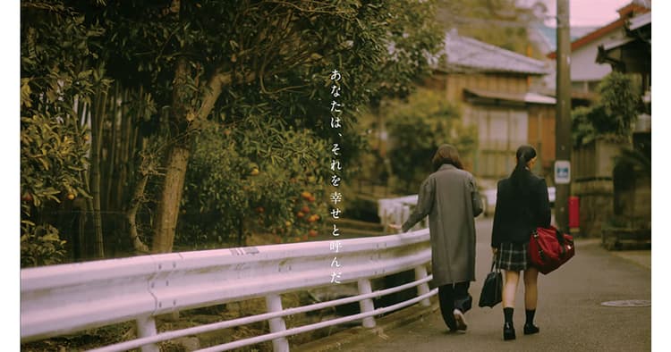 「小さな幸せ」を映像化しミッションを語る