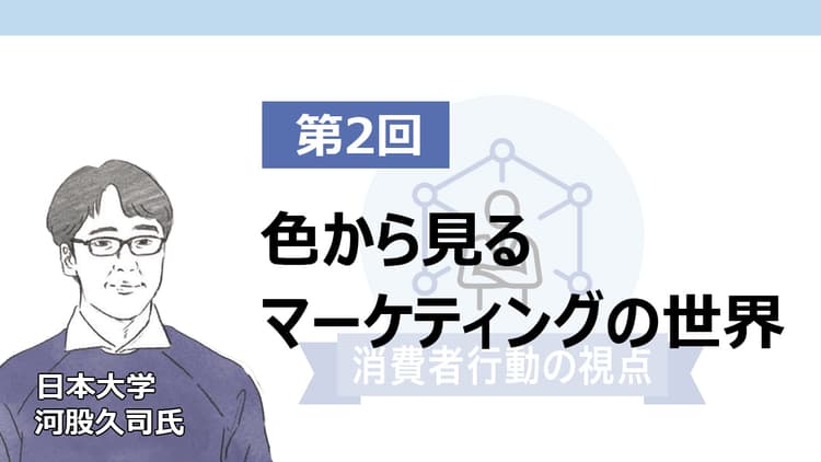 赤は情熱、幸運、それともリスク喚起? 色がもたらすイメージ