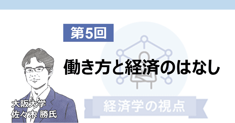 GXと「公正な移行」問題