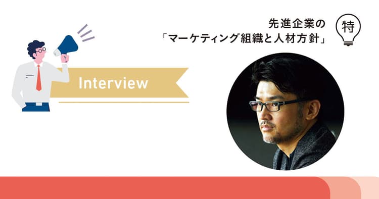 デジタルシフトしたBtoBの営業 マーケティング部門との連携の仕方は変わる?