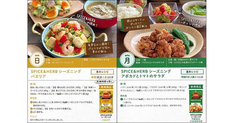 社会課題を『身近な悩み』に 置き換え食品ロス解決に