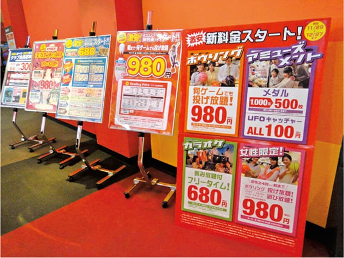 施設全体に波及効果アリ!?ラウンドワンの超お得な平日プラン