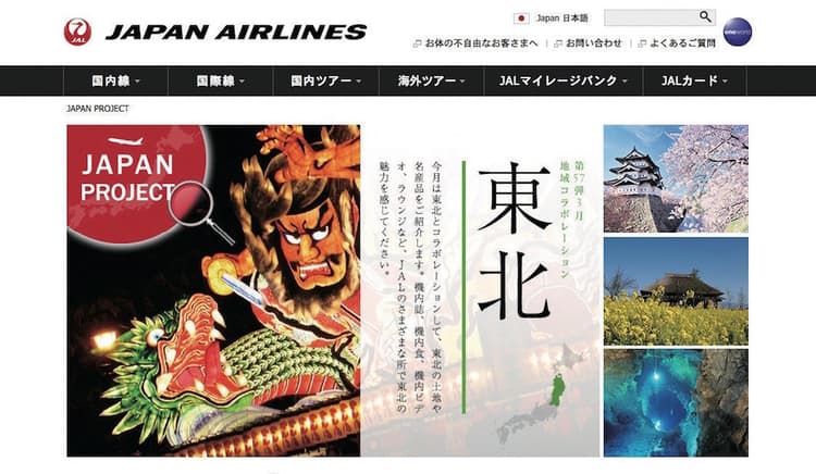 PR実行「+α」の企画で勝つ!自治体PRを担う新プレイヤー