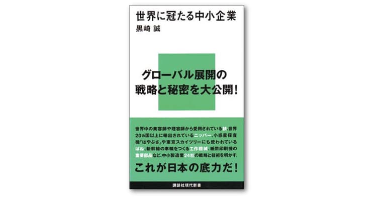 中小小売りの共同店舗開発を通じ地域産業の活性化に貢献したい