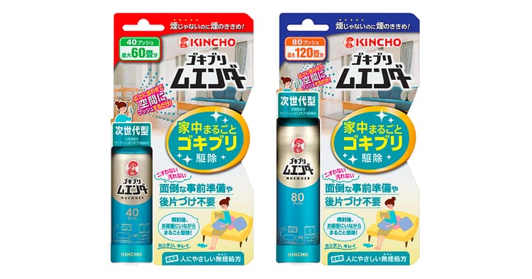 ゴキブリ殺虫剤市場に新カテゴリー くん煙剤離脱層の悩みを理解し100万個突破