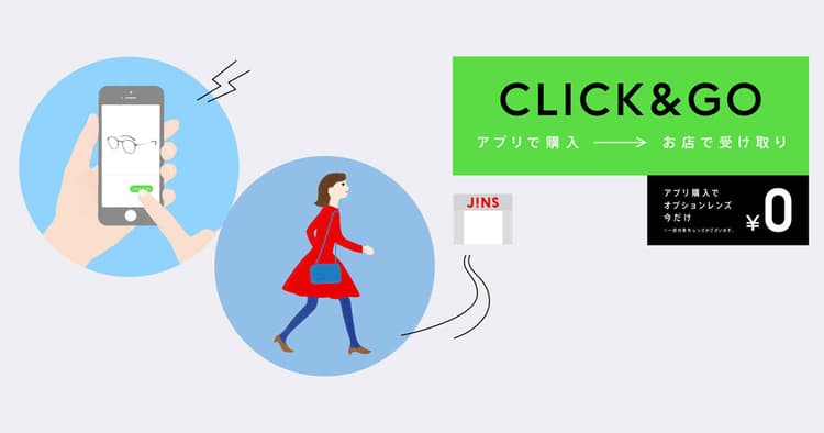 ジンズ、アプリオーダーをスタート 店舗の待ち時間を解消