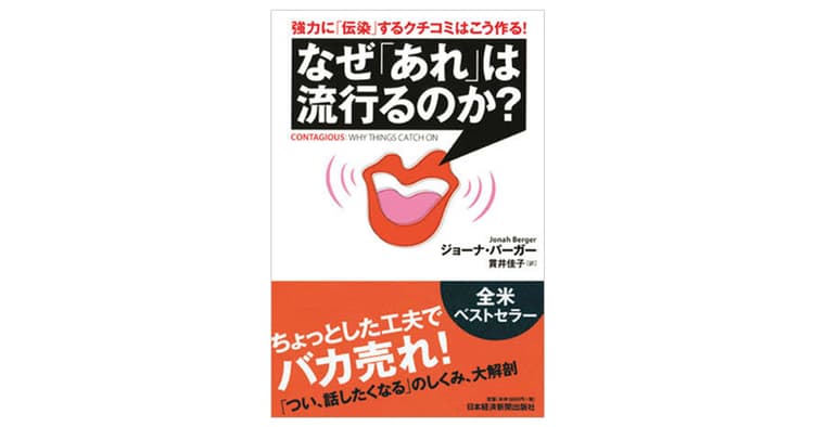 口コミが購買に与える影響と企業が取るべき対応とは?
